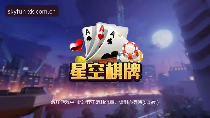 星空娱乐最新版下载必备 3个关键步骤确保星空娱乐最新版下载必备的官方正版体验