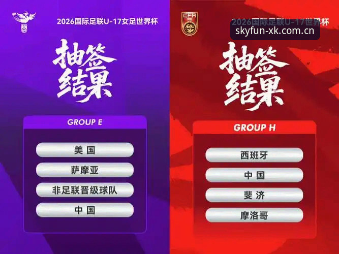 U17世界杯抽签结果深度评测——中国足球青训新战局全面体验报告