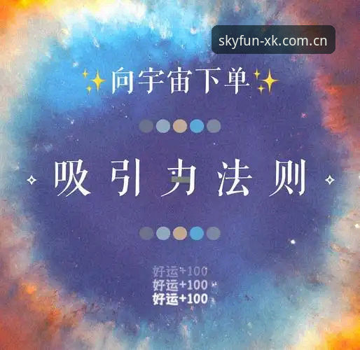 星空娱乐平台新手入门完全教程：从下载到畅玩的每一步详解