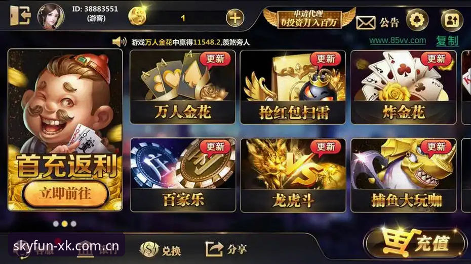 技术评测：星空娱乐下载手机版最新动态，68.3 MB安装包能否承载极致体验？